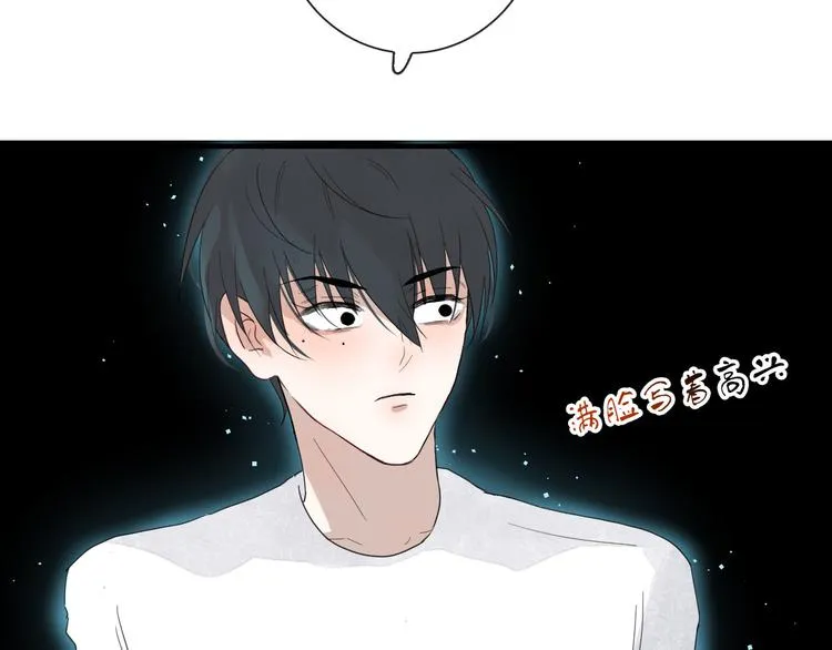 第14话 任务开始 第42页