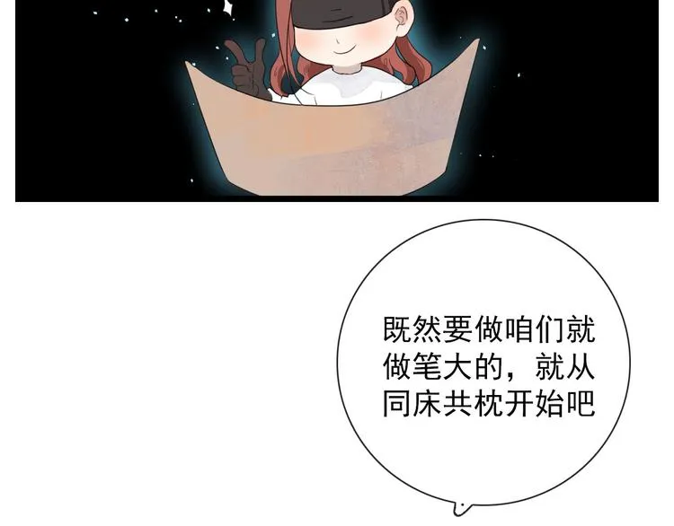 第14话 任务开始 第44页