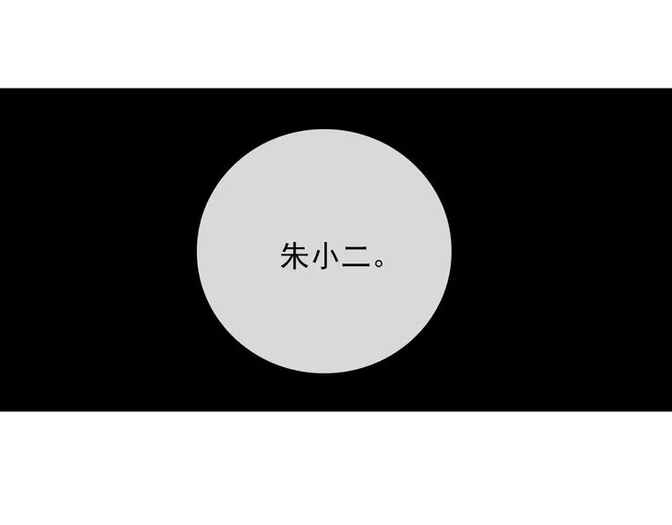第14话 任务开始 第46页