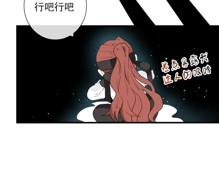 第14话 任务开始 第51页