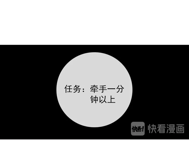 第14话 任务开始 第52页