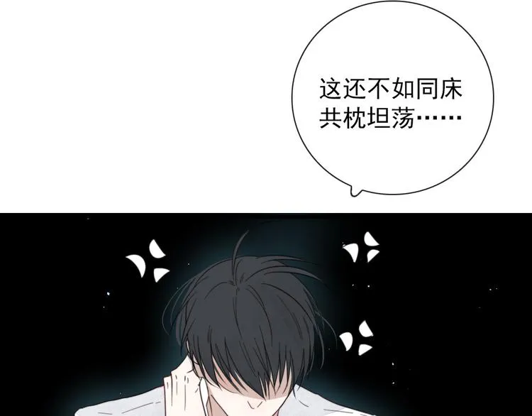 第14话 任务开始 第53页