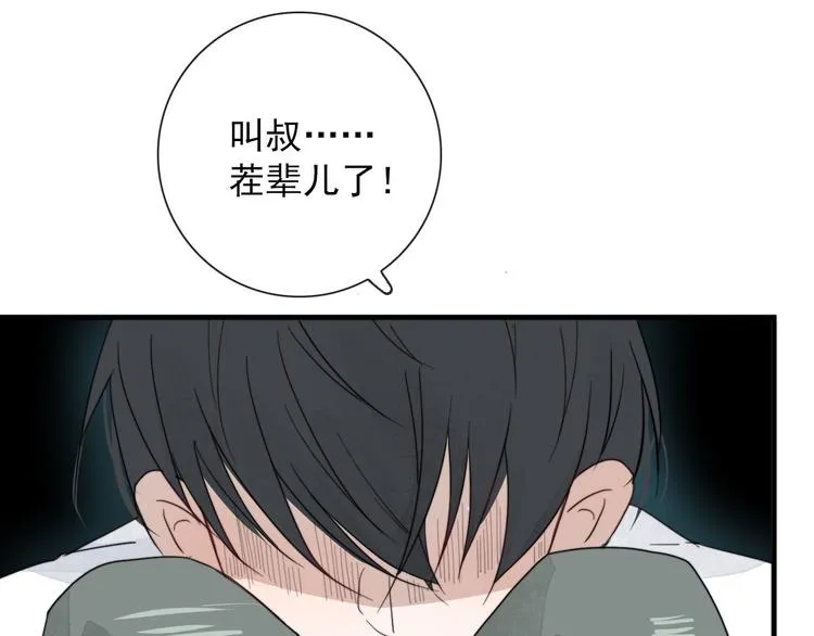 第14话 任务开始 第56页