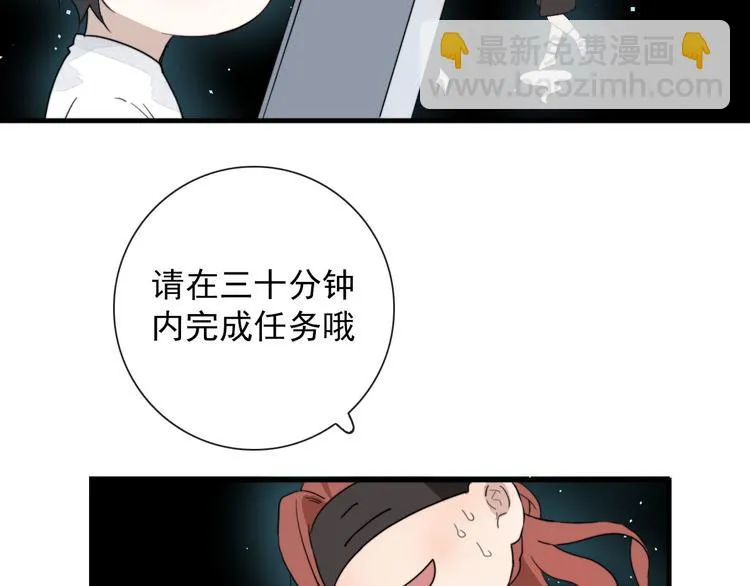 第14话 任务开始 第58页