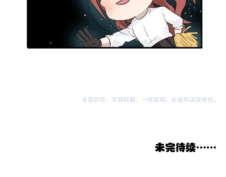 第14话 任务开始 第59页