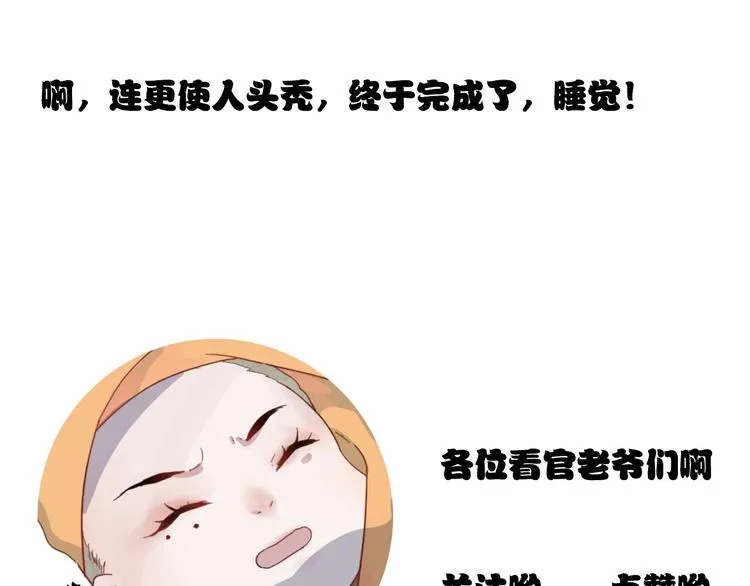 第14话 任务开始 第60页