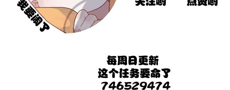 第14话 任务开始 第61页