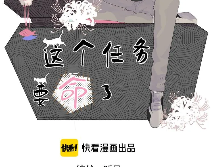 第15话 借你手一用 第2页
