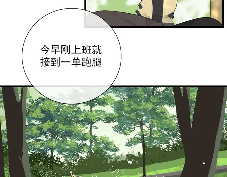 第15话 借你手一用 第5页