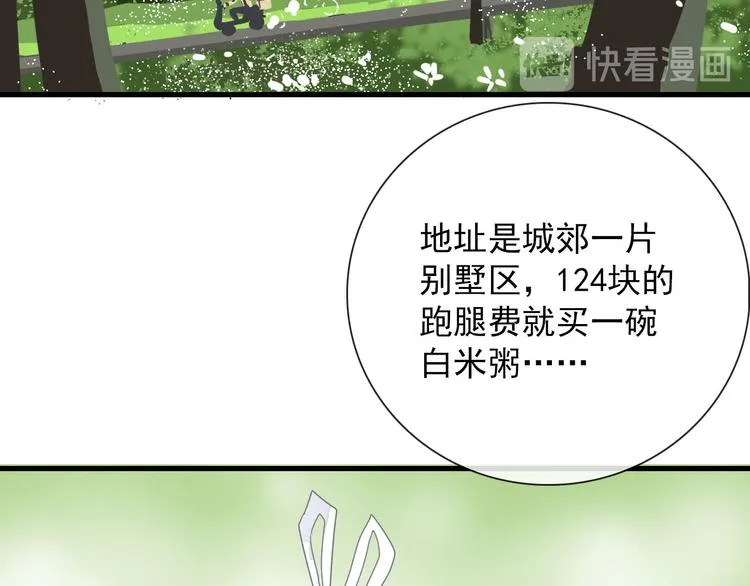 第15话 借你手一用 第6页