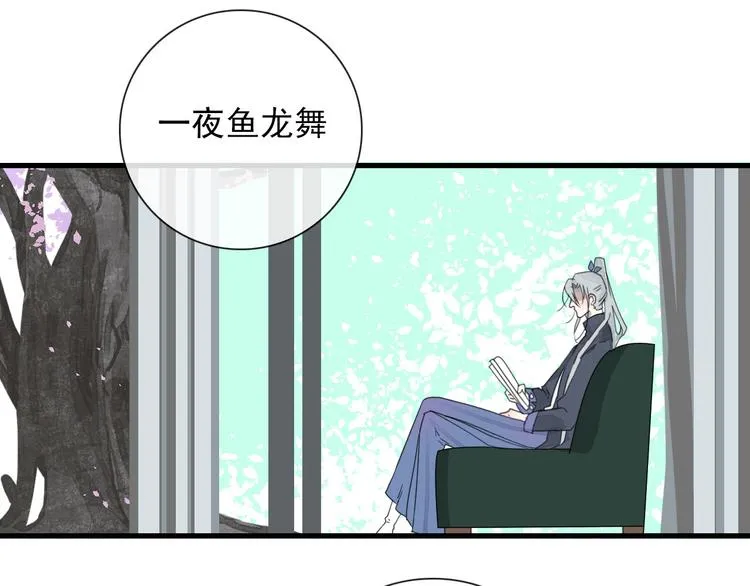 第15话 借你手一用 第21页