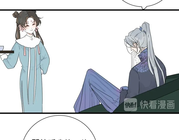 第15话 借你手一用 第30页