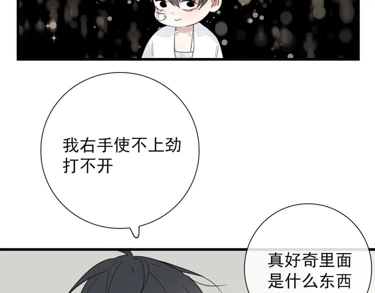 第15话 借你手一用 第39页