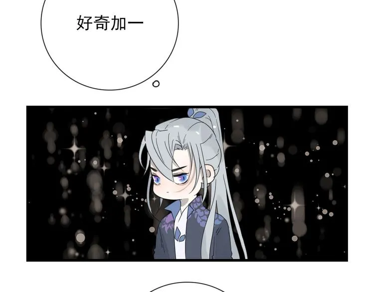 第15话 借你手一用 第41页