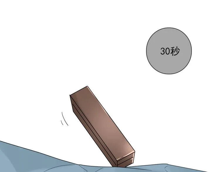 第15话 借你手一用 第58页