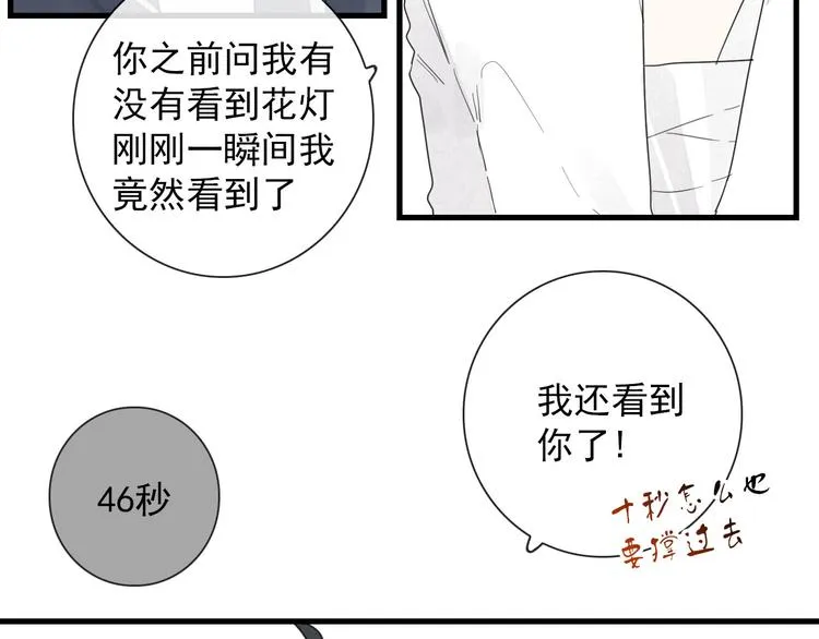 第15话 借你手一用 第63页