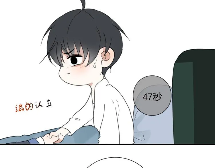 第15话 借你手一用 第64页