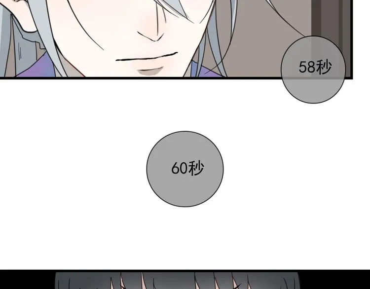 第15话 借你手一用 第67页