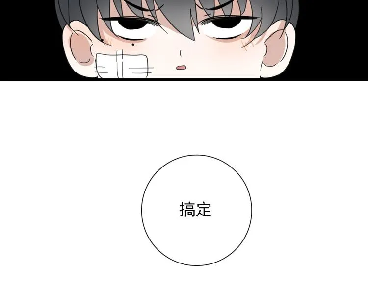 第15话 借你手一用 第68页