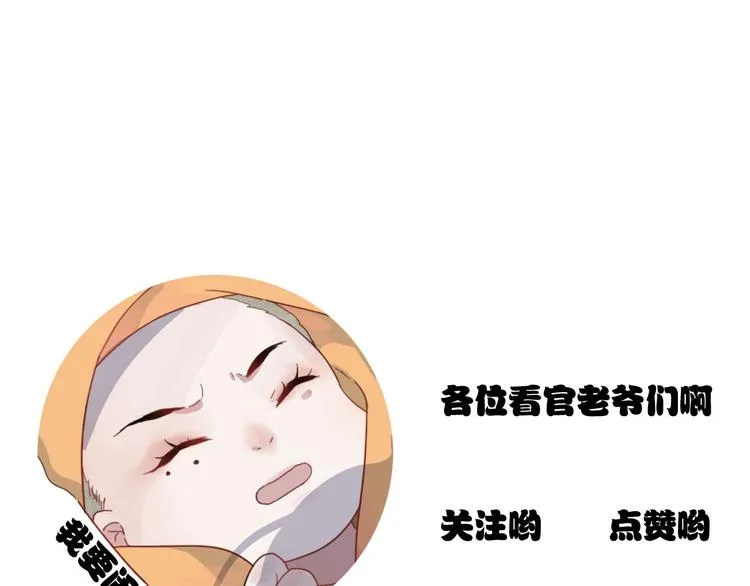 第15话 借你手一用 第70页