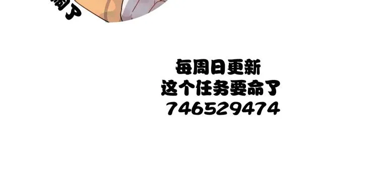 第15话 借你手一用 第71页