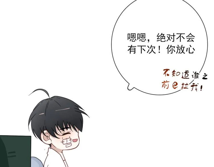 第16话 你这什么癖好 第11页