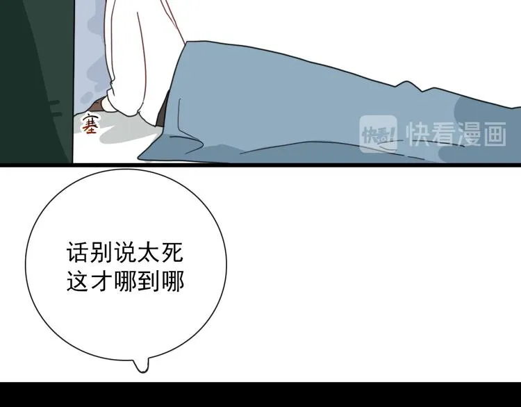 第16话 你这什么癖好 第12页
