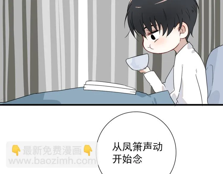 第16话 你这什么癖好 第25页