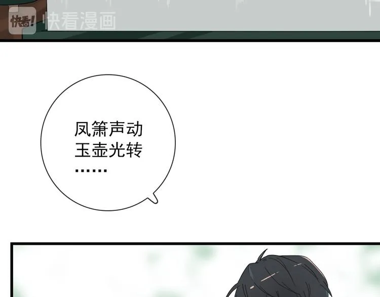 第16话 你这什么癖好 第27页