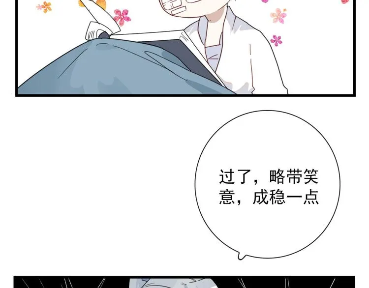 第16话 你这什么癖好 第31页