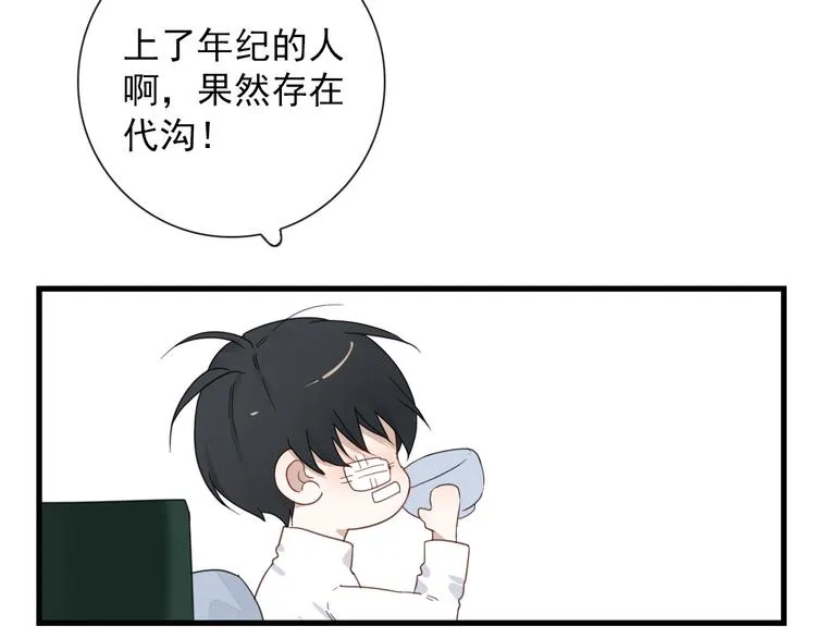 第16话 你这什么癖好 第43页