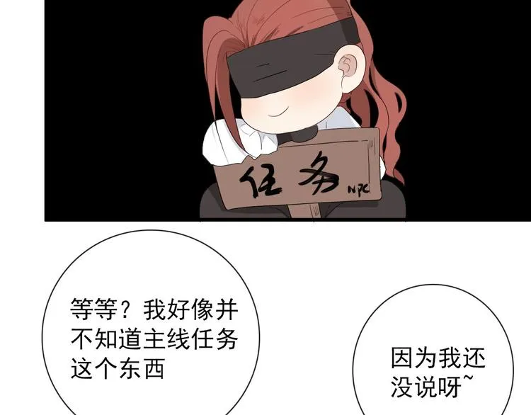 第16话 你这什么癖好 第50页