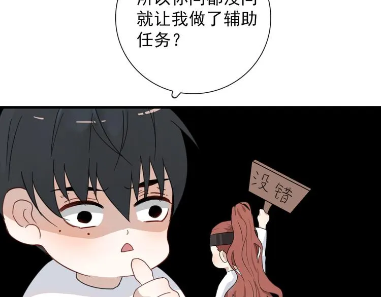 第16话 你这什么癖好 第52页