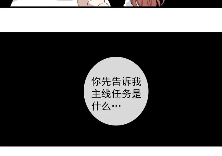 第16话 你这什么癖好 第53页