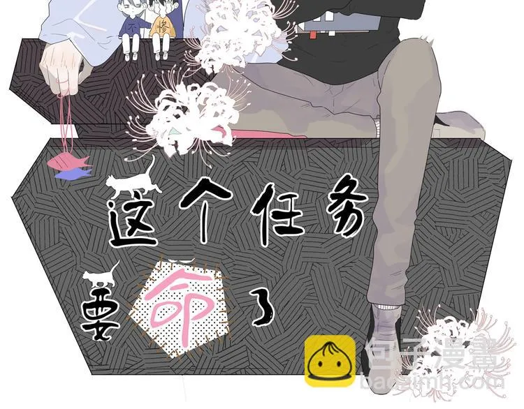 第17话 你怕不是个鸭子 第2页