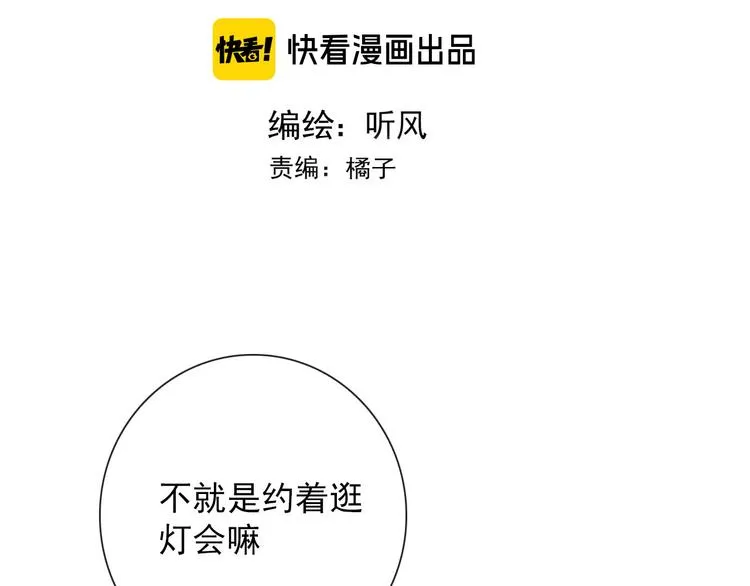 第17话 你怕不是个鸭子 第3页