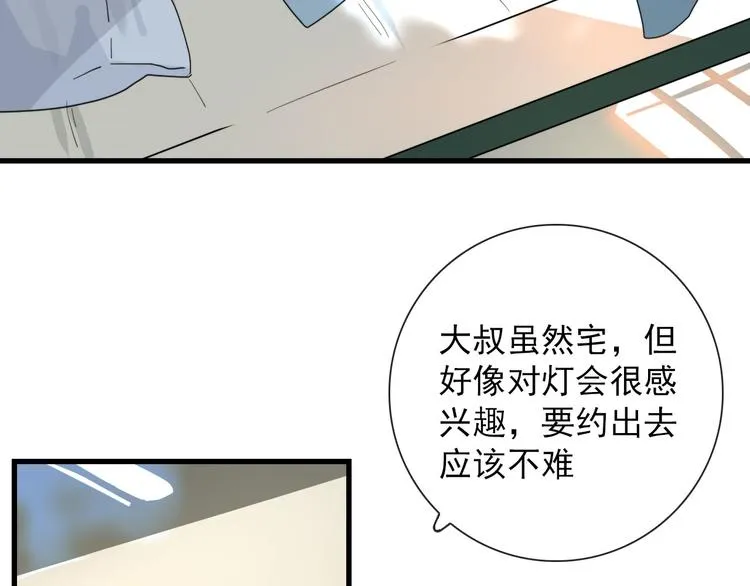 第17话 你怕不是个鸭子 第5页