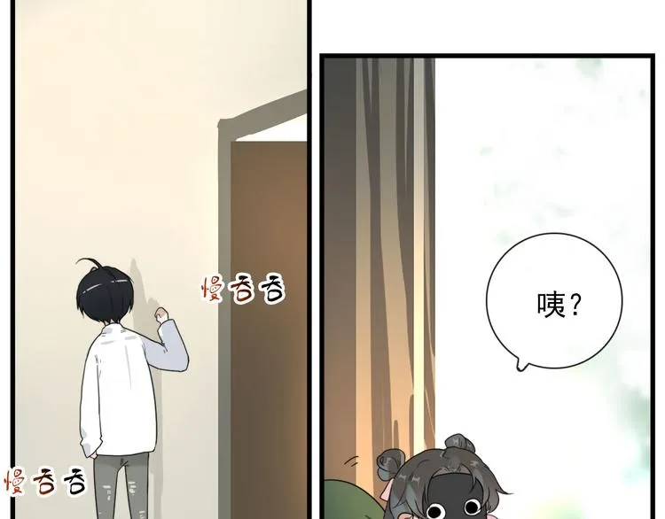 第17话 你怕不是个鸭子 第6页