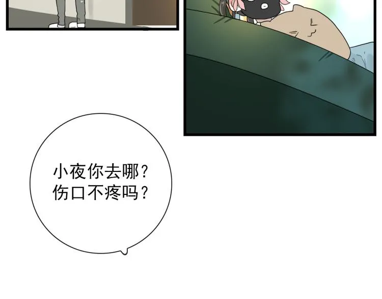 第17话 你怕不是个鸭子 第7页