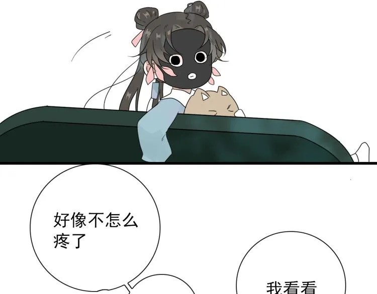 第17话 你怕不是个鸭子 第8页