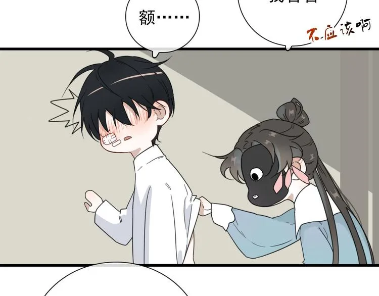 第17话 你怕不是个鸭子 第9页