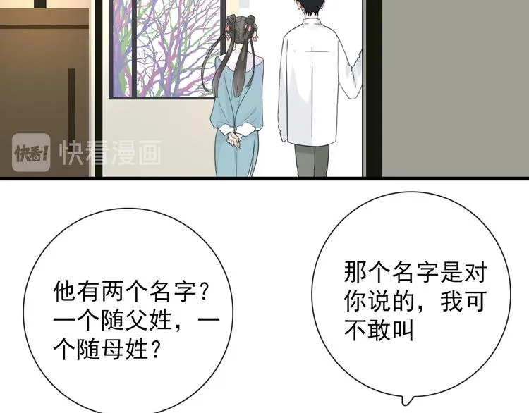 第17话 你怕不是个鸭子 第13页
