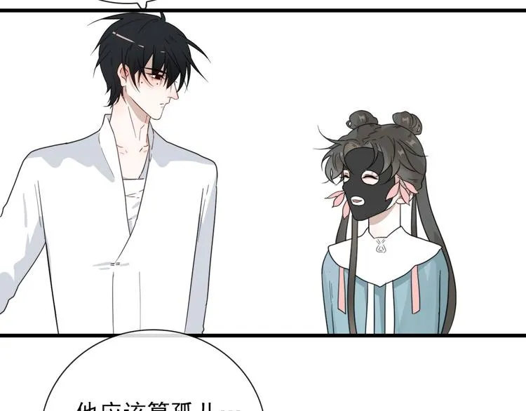 第17话 你怕不是个鸭子 第14页