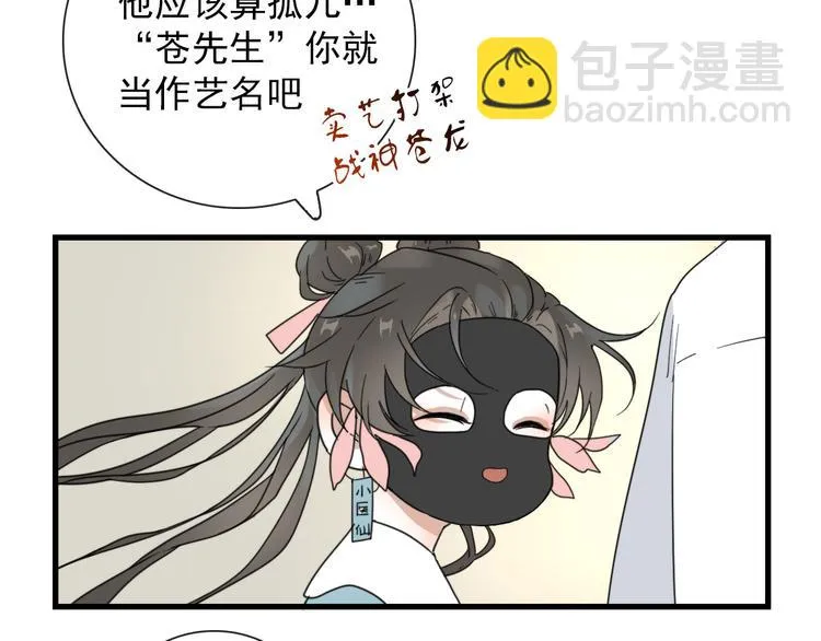 第17话 你怕不是个鸭子 第15页