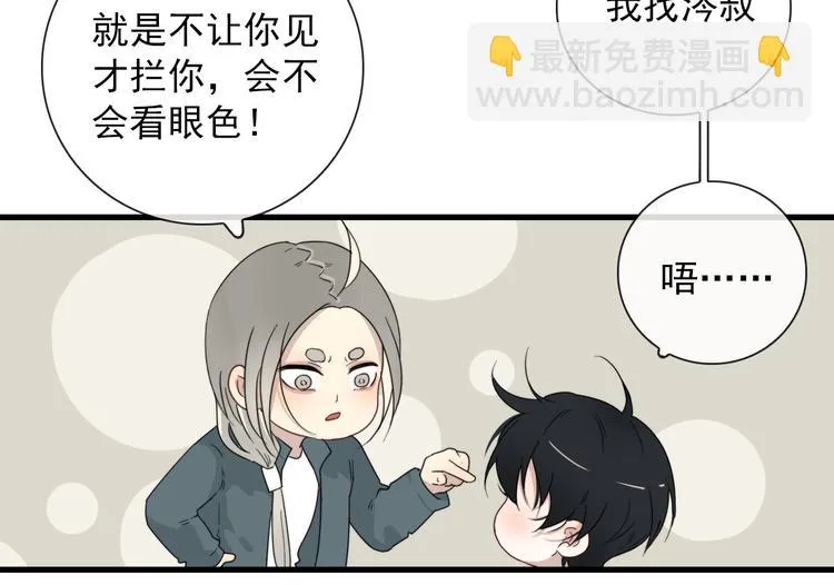 第17话 你怕不是个鸭子 第19页