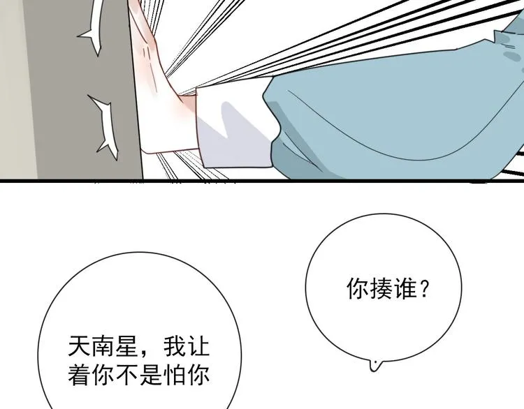 第17话 你怕不是个鸭子 第23页