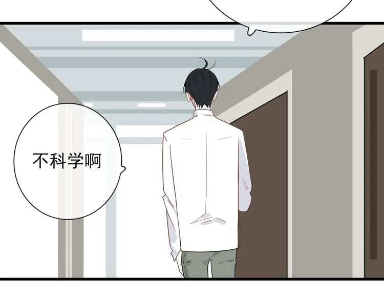 第17话 你怕不是个鸭子 第28页