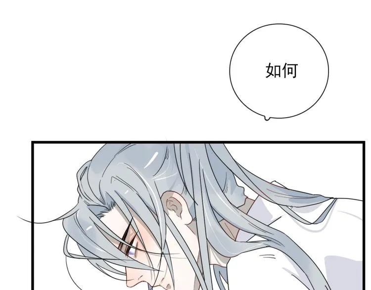 第17话 你怕不是个鸭子 第29页