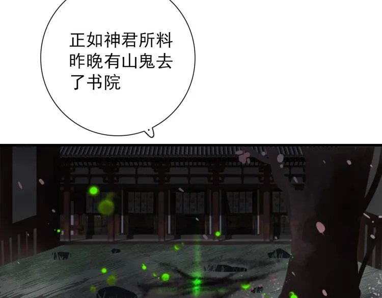 第17话 你怕不是个鸭子 第31页