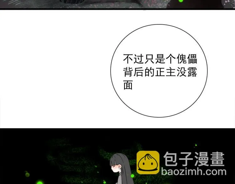 第17话 你怕不是个鸭子 第32页